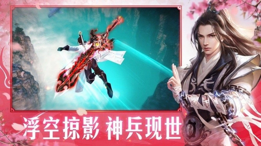 一剑昆仑安卓免费版图2