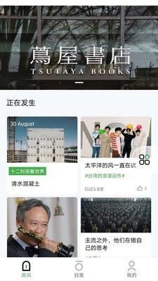 目里官方正版图2