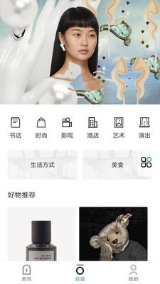 目里官方正版图3