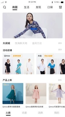 火鹿安卓免费版