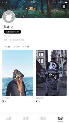 火鹿安卓免费版