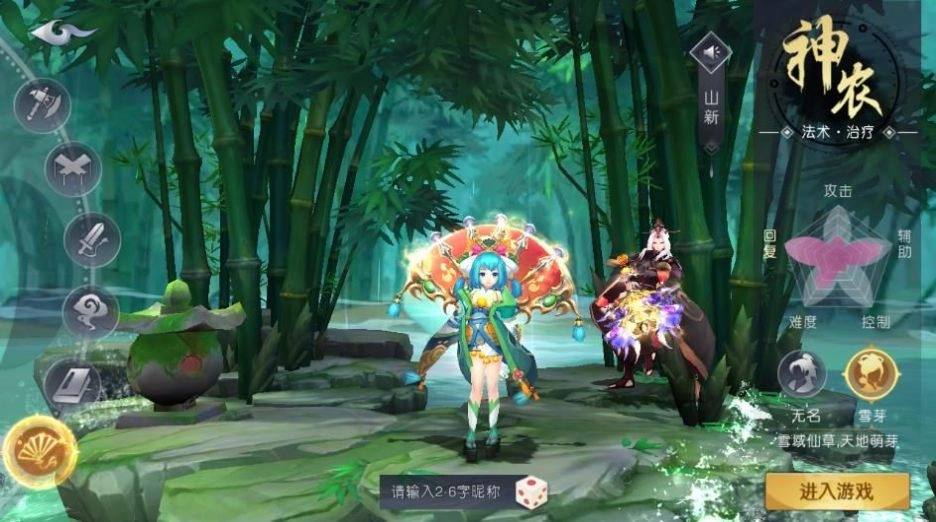 新山海经妖神录官方版图1