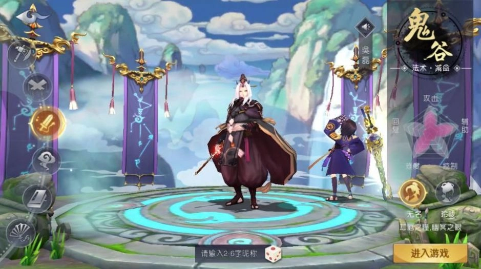 新山海经妖神录官方版图3