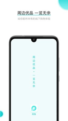 周鱼原版图2