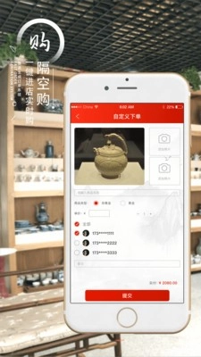 织网物联安卓直装版图3