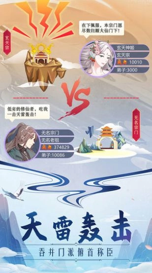 全民护驾游戏安装包图2