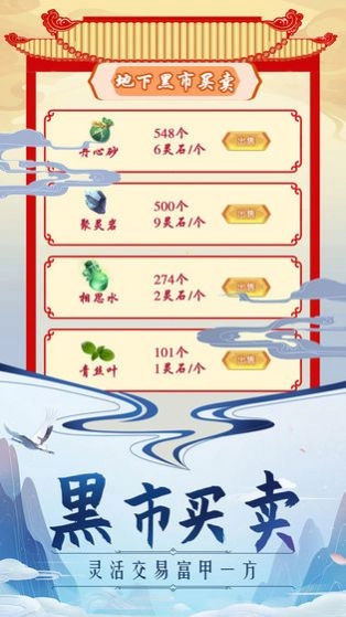 全民护驾游戏安装包图3