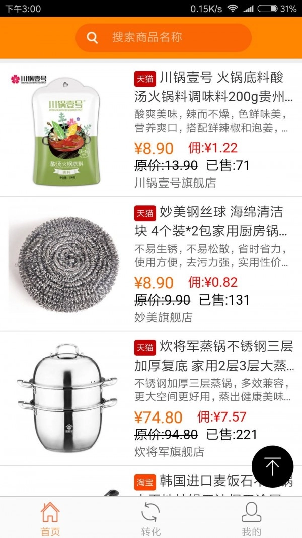 小熊有好货免费原版