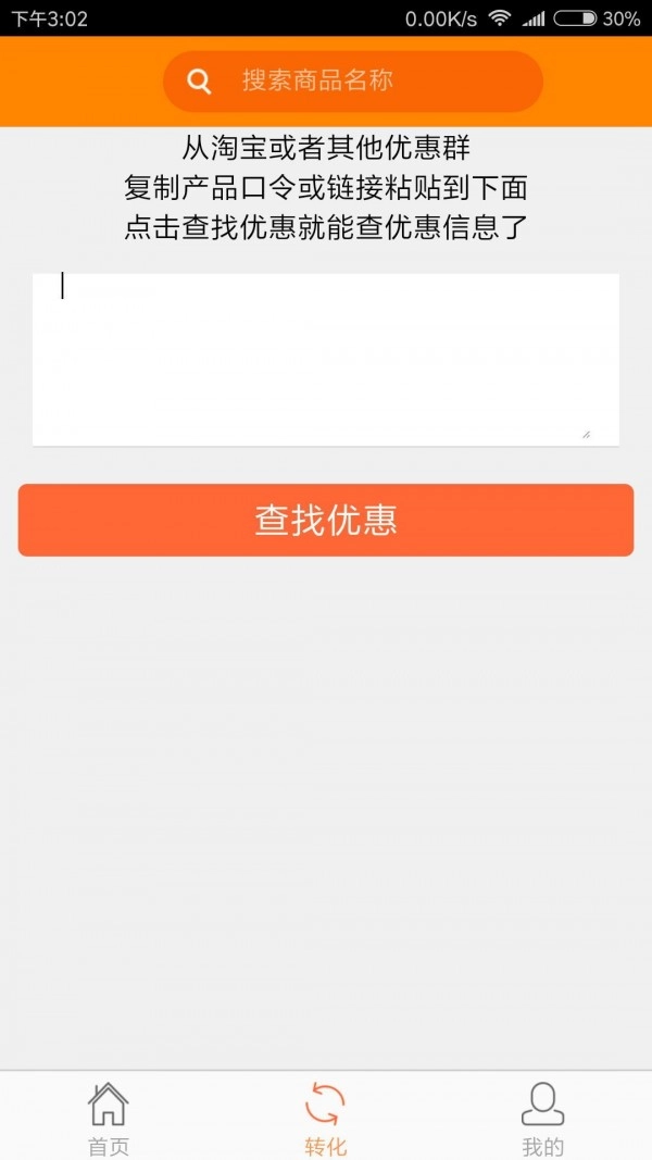 小熊有好货免费原版