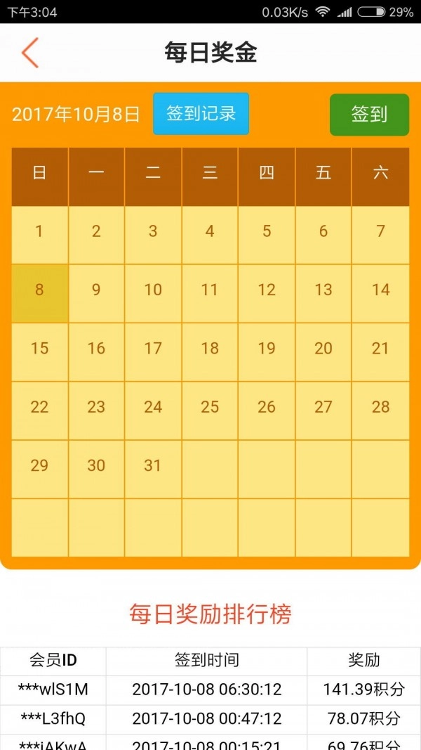 小熊有好货免费原版