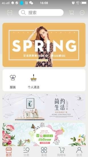 惠选商城免费版