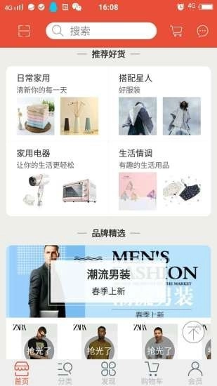 惠选商城免费版