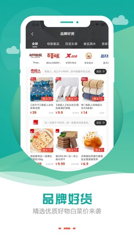 安享生活安卓官方版