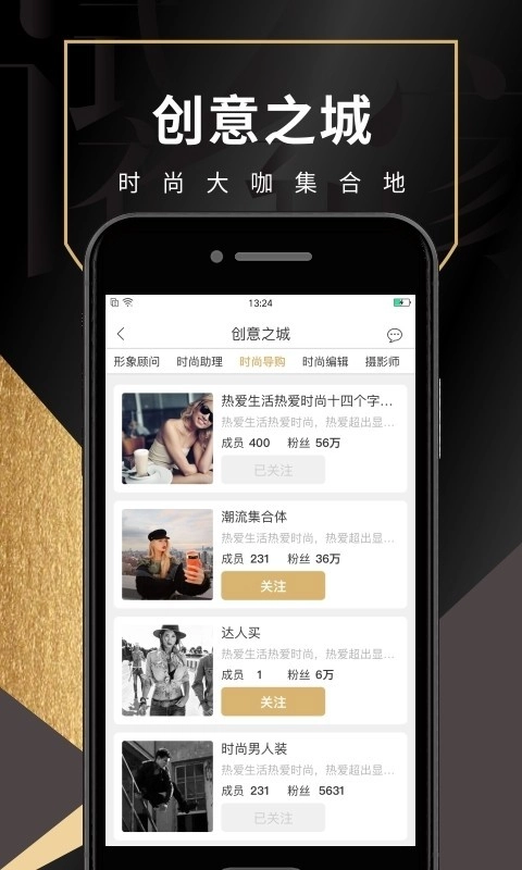 试衣到家安卓版(4)