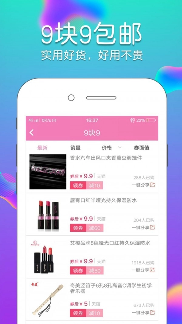 大众省钱官方正版图2
