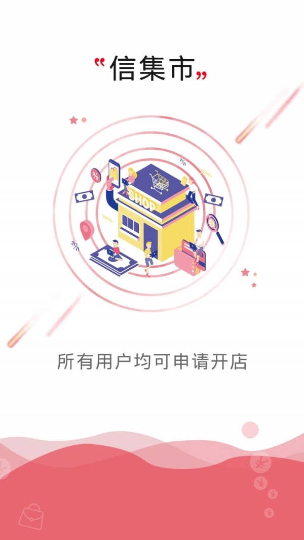 信工厂免费原版