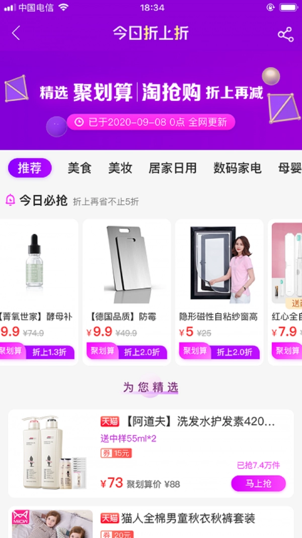 邻鼠手机免费版