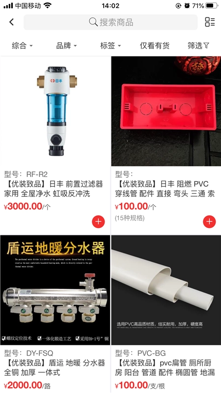 优装致品直装版