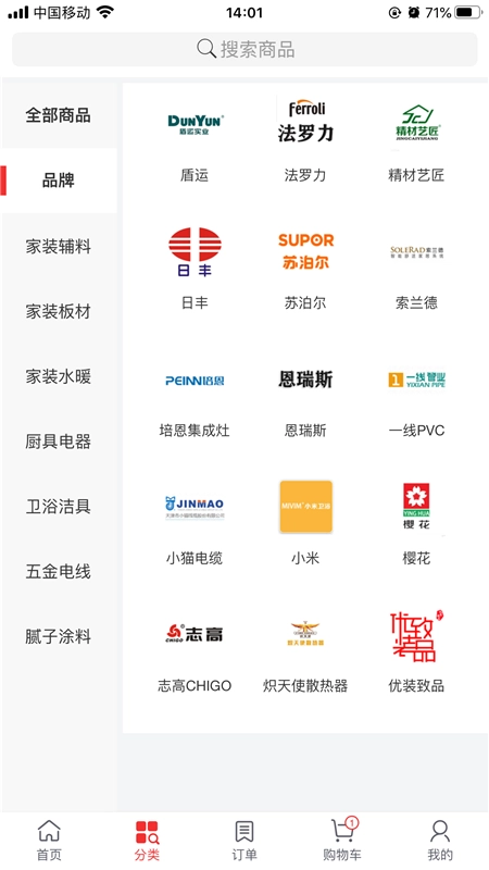 优装致品直装版