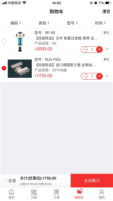 优装致品直装版