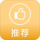 喜欢就推荐手机最新版