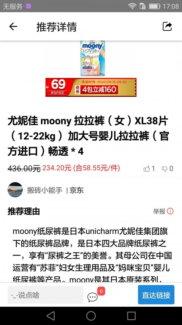 喜欢就推荐手机最新版