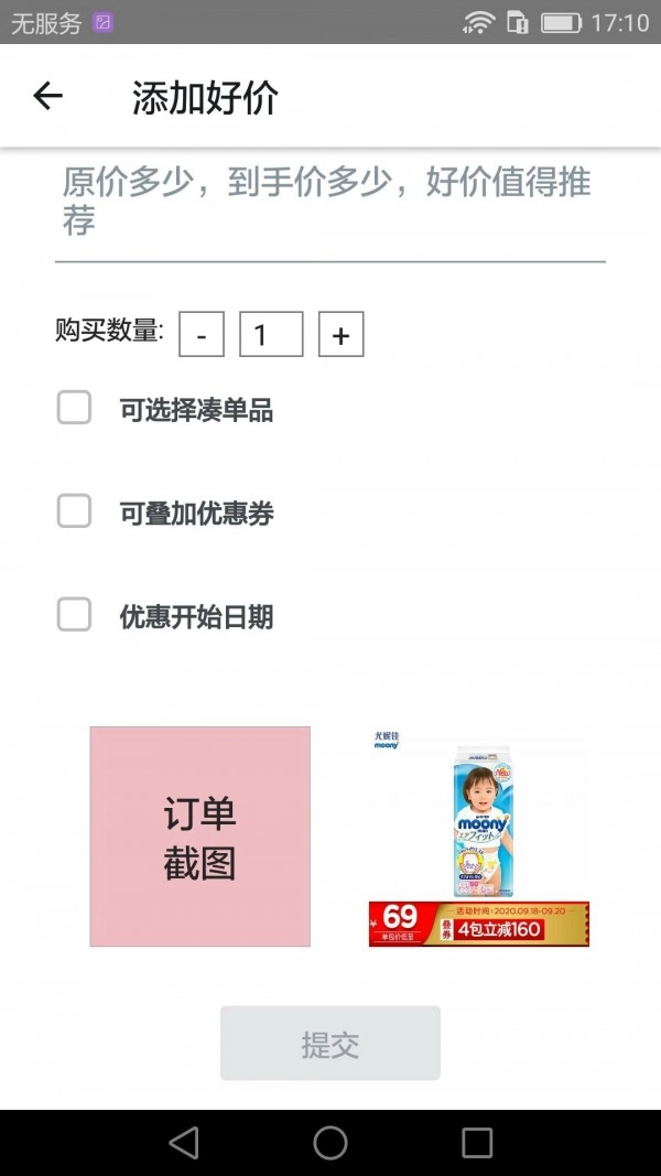 喜欢就推荐手机最新版