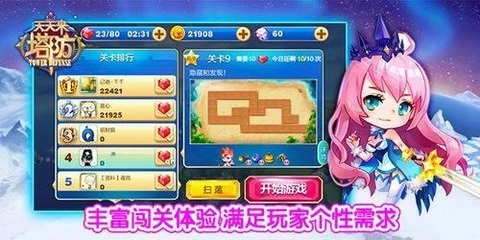 天天来塔防官方正版