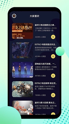 酷酷游乐盒官方正版图3