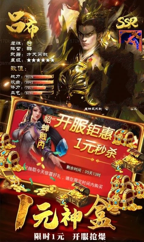 游戏截图