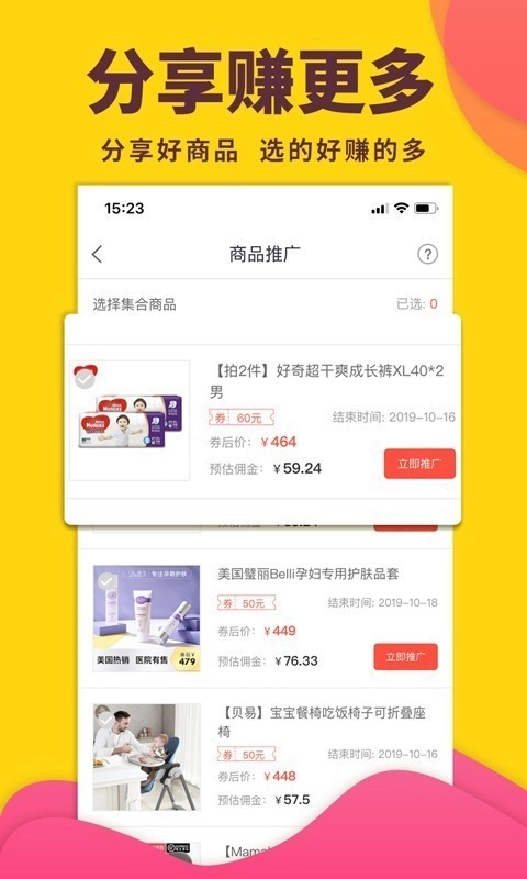 怪咖最新免费版