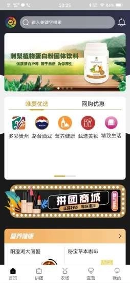 唯爱商城正版图1