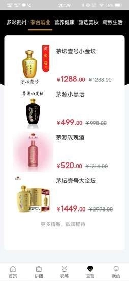 唯爱商城正版图2