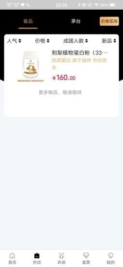 唯爱商城正版图3