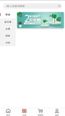 搭健康商城正版