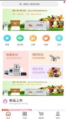 搭健康商城正版