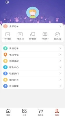 搭健康商城正版