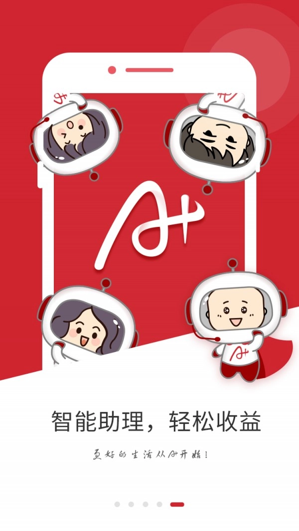 集佳好物官方版图3