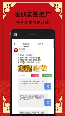 陌生特惠无广告版