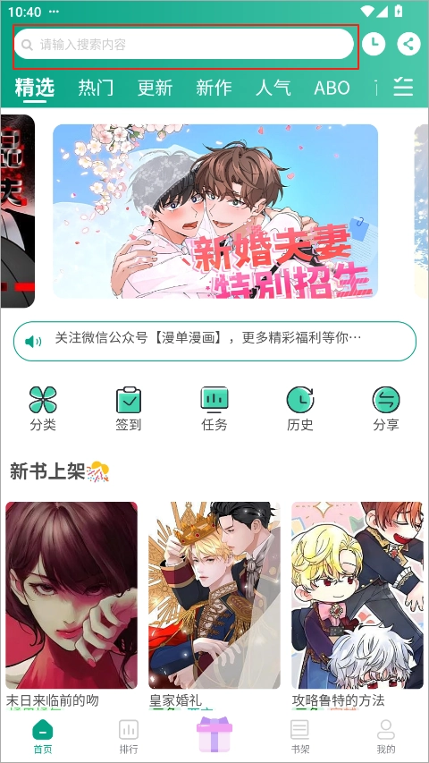 漫单漫画中文版下载