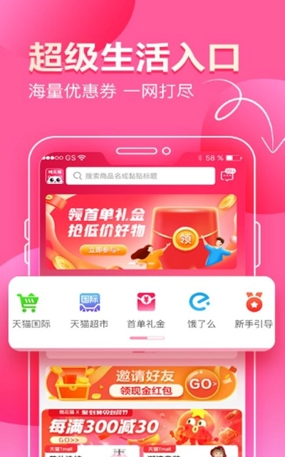 桃花猫手机免费版