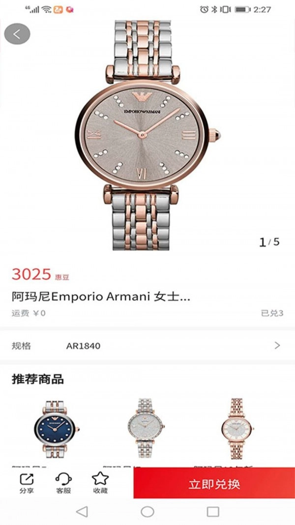 有免惠手机最新版
