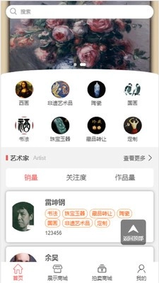 开门红最新版图3