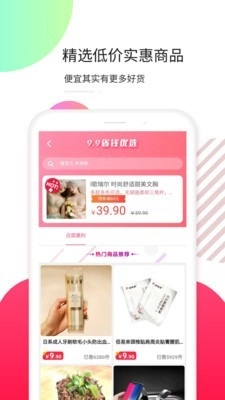 天天拼宝优惠券正版