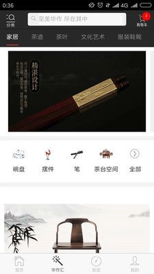 华作天成安卓免费版