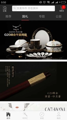 华作天成安卓免费版