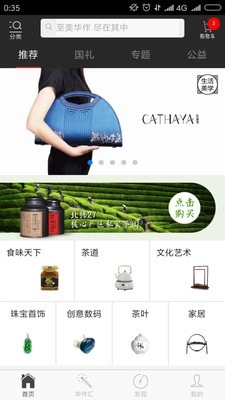 华作天成安卓免费版