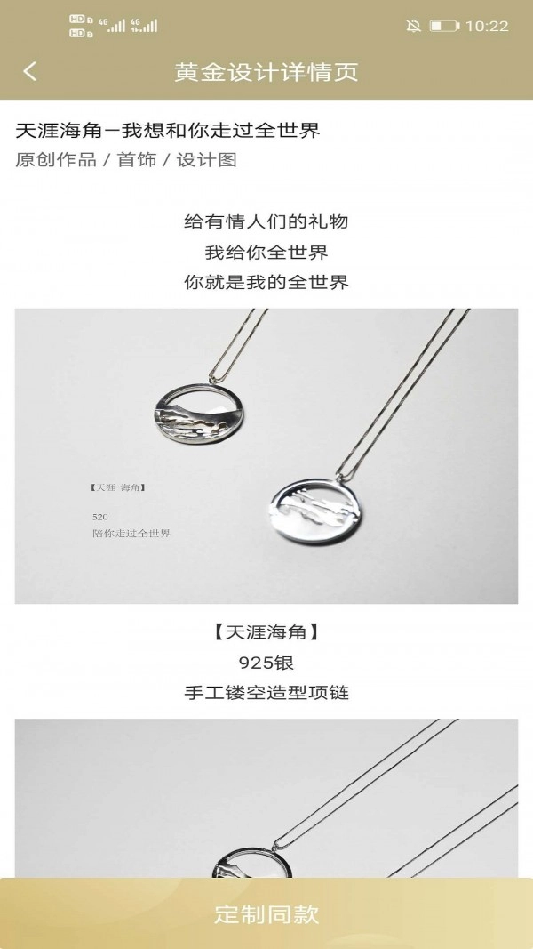 惠选黄金安卓免费版