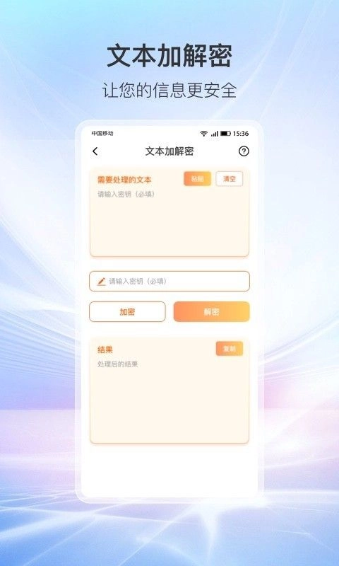 万象工具箱手机最新版