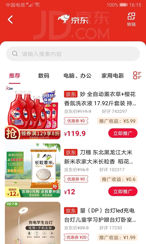 吱吱启福安卓版
